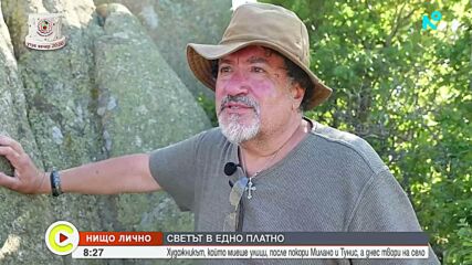 От Милано до Родопите: Художникът, който замени световните галерии за разговори с бухали