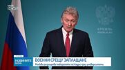 Руски студенти са били насърчавани да се включат в обучения с дронове, за да участват във войната в Украйна