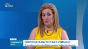 Софийската математическа гимназия отново е с най-висок минимален бал при приема след седми клас в София