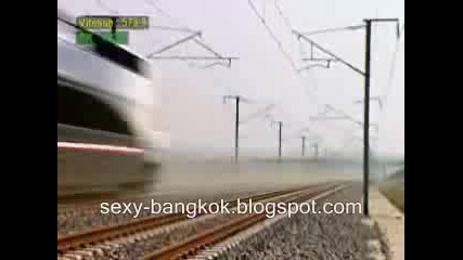 Най - Бързият Влак