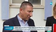 Борислав Сарафов: Прокуратурата и следствието проверяват само хора, нито кабинети, нито стаи