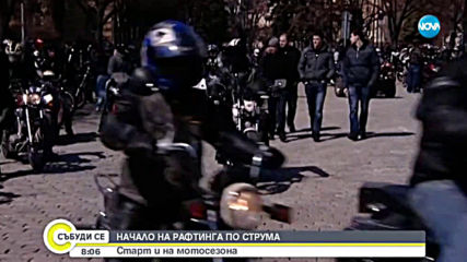 Започва мотосезонът