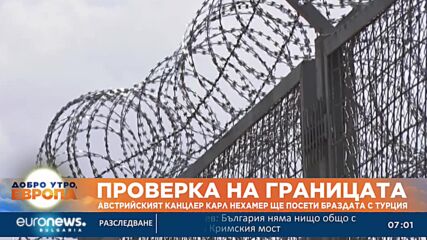 Канцлерът на Австрия Карл Нехамер пристига на посещение у нас