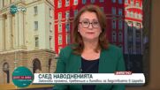 Кристина Петкова: Бездействието на институциите е спомогнало наводнението в Царево