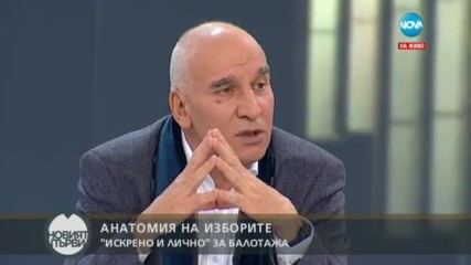 Береану: Българите четири пъти избираха своя Тръмп