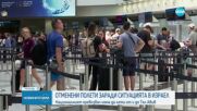 Националният превозвач отменя полети от и до Тел Авив