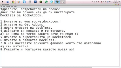 Как да инсталираме Docklets за Rocketdock