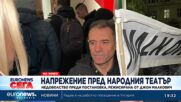 Граждани на протест преди режисираната от Малкович постановка "Оръжията и човекът“