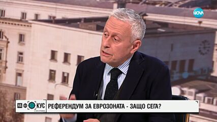 Паси: И с Шенген, и с еврозоната закъсняхме. Няма нито минута повече за бавене