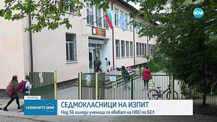 Новините на NOVA (18.06.2025 - 8.00)