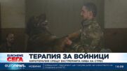 Украински войници борят стреса с хипотерапия