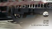 " G.I. Joe: Изгревът на Кобра" на 7 април, петък от 21.00 ч. по KINO NOVA