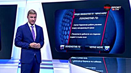 Преди Локомотив ГО - Черно море