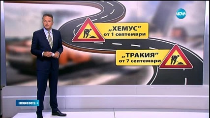 Нови тапи по магистралите от септември
