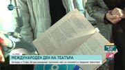 Актьори рецитират поезия в градския транспорт в Стара Загора