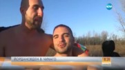 Българите в Чикаго спасиха Богоявленския кръст от замръзнало езеро