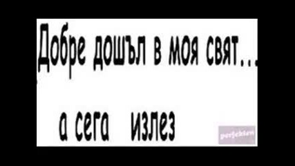 Азис и Тони Стораро - Да Го Правим Тримата