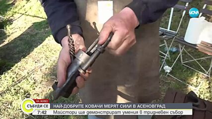 Тайните на хладните оръжия: Майстори ковачи мерят сили на събор в Асеновгр