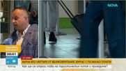 Летният сезон по родното Черноморие започва с дефицит на кадри