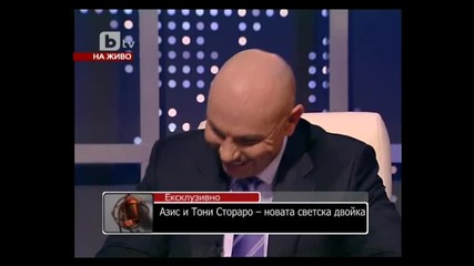 Азис и Тони Стораро в Нека Говорят 17.10.2010 Част - 2