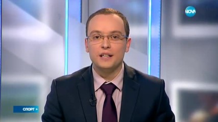 Спортни новини (11.02.2017 - централна емисия)