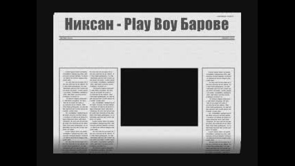 Никсан - Play Boy Барове