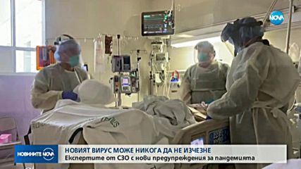 СЗО с плашеща теория за COVID-19