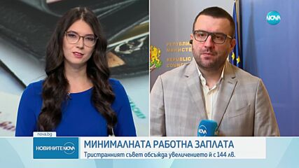 Тристранният съвет се събира, за да обсъди минималната работна заплата за 2025 г.
