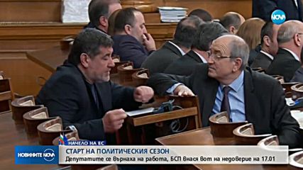 Старт на политическия сезон: БСП внася вот на недоверие на 17.01