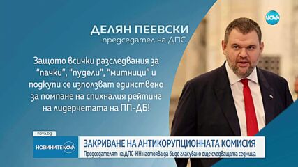 Новините на NOVA (26.07.2025 - обедна емисия)