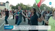 КАБИНЕТЪТ „ПЕТКОВ” ПАДНА: Митингите „за” и „против” продължиха цяла вечер