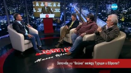 Започва ли „война” между Турция и Европа?