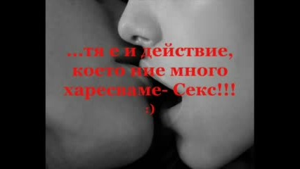Любовта