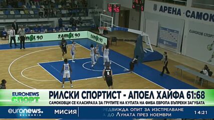 Спортни новини, 1.10.2022 - обедна емисия
