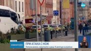 След атаката с нож: Протест и нападнати полицаи в Дъблин