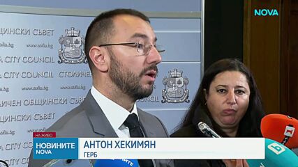 След заседанието на СОС: Без решение за компенсации за такса смет в няколко столични района