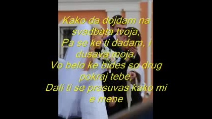 Na svadbata tvoja Kiss Me