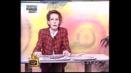 Маг Елена и пресата