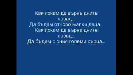 Bate Pe6o ft. Tina - My Friends