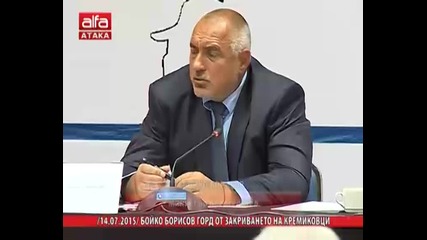 Бойко Борисов горд от закриването на Кремиковци - 14.07.2015