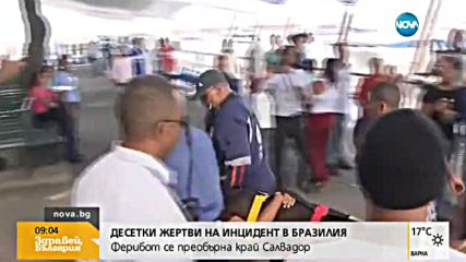 Ферибот се преобърна край Салвадор, 22-ма загинаха