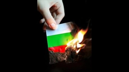 България днес !