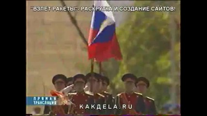 9 мая - парад на Красной площади 9 мая 2008 года 