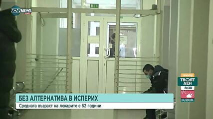 Възрастните са големият резерв на пазара на труда в България
