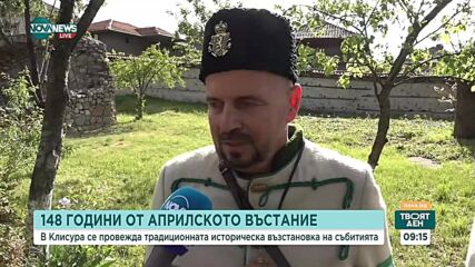 148 години от избухването на Априлското въстание