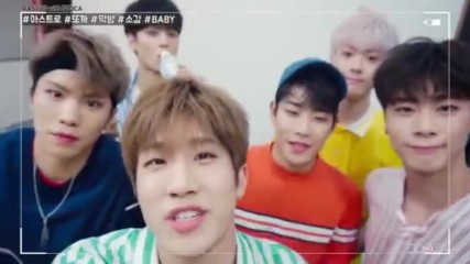 170712 | Astro Ddoca