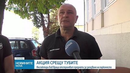 Новините на NOVA NEWS (23.08.2026 - 20:00)