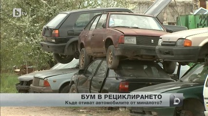 Бум в рециклирането