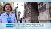 Съдът в Лондон ще определи наказанията на обвинените в шпионаж за Русия