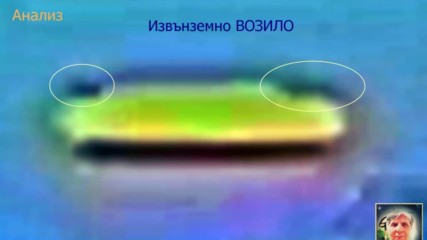 Ufo мания Нло: Ниско над тополите